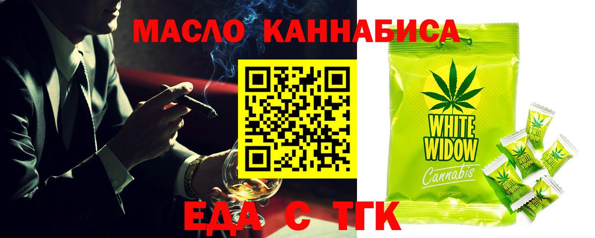 Печенье с ТГК конопля  Вход с VPN  Учалы 