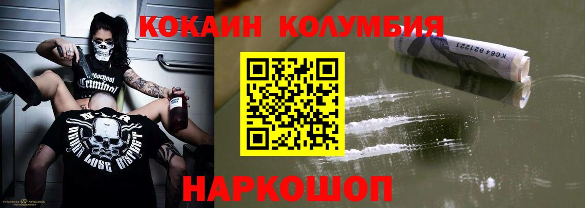 КОКАИН Перу  COCAIN  Учалы  COCAIN 97%  Вход с VPN 