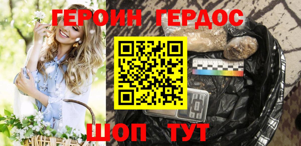 ГЕРОИН гречка  Вход с VPN  Учалы 