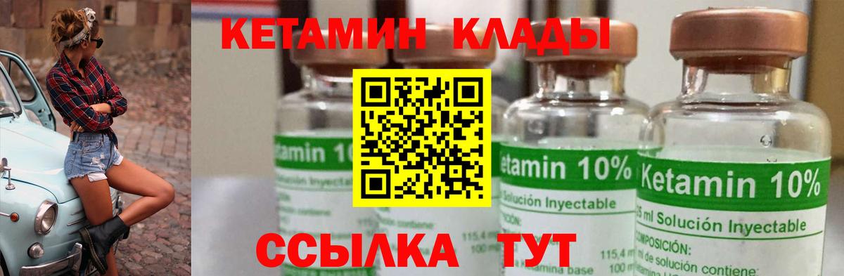 КЕТАМИН VHQ Учалы