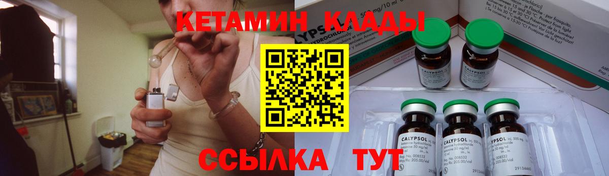 гидра вход  Вход с VPN  Учалы  КЕТАМИН ketamine 