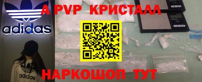 амф Наро-Фоминск