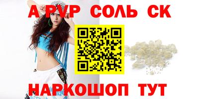 сатива Нальчик