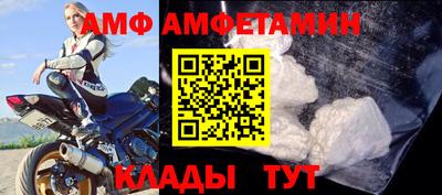 меф VHQ Новозыбков