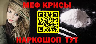 меф VHQ Новозыбков