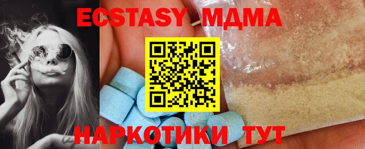 МДМА молли  MDMA crystal  Вход с VPN  MDMA  Учалы 