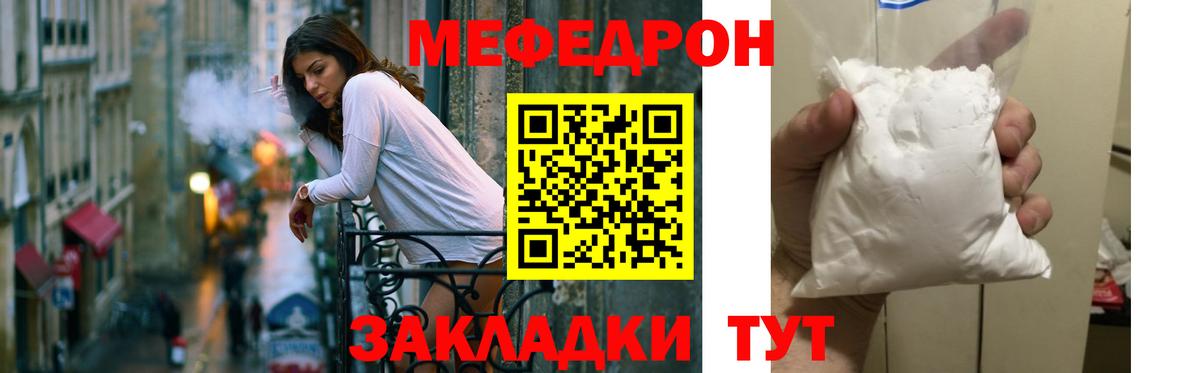 Меф Учалы