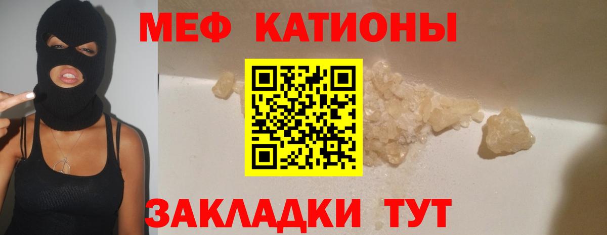 Мефедрон мука Учалы