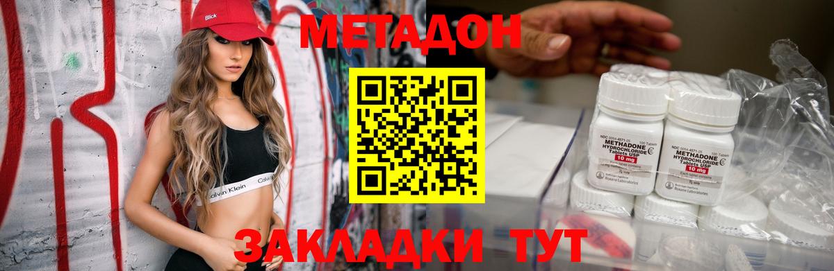 Метадон VHQ Учалы