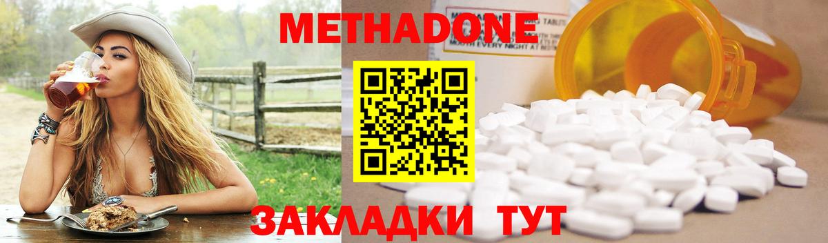 Метадон VHQ    онион  Вход с VPN  Учалы  МЕТАДОН кристалл 