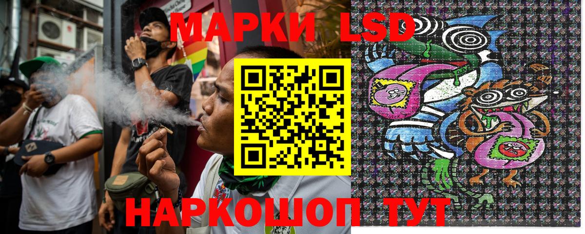 Марки 25I-NBOMe 1,8мг Учалы