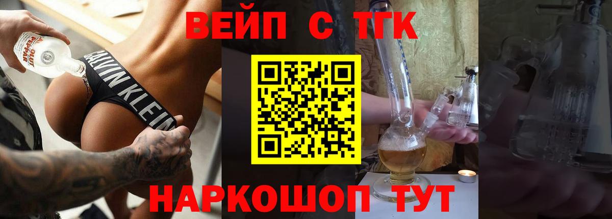 ТГК THC oil  ТГК THC oil  Вход с VPN  как найти закладки  Учалы 